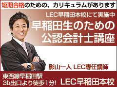 ����c���̂��߂̌��F��v�m�u�� - LEC