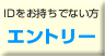 �G���g���[